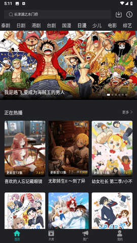 爱看剧影视 1.4 安卓版 2