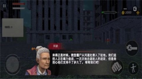 校园灵异事件  安卓版 1