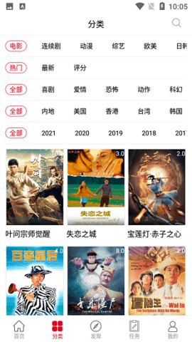 天寒影视TV版 6.5.8 最新版 2