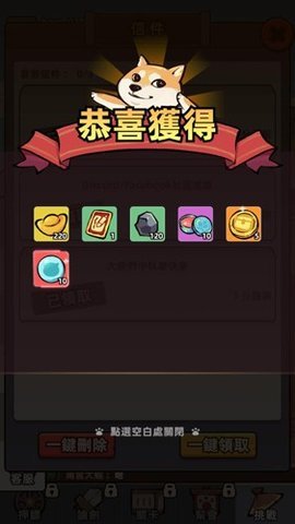 天下第一狗 1.0.8 安卓版 3