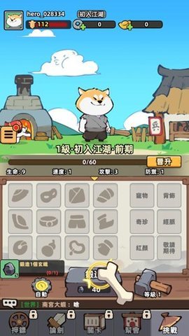天下第一狗 1.0.8 安卓版 2