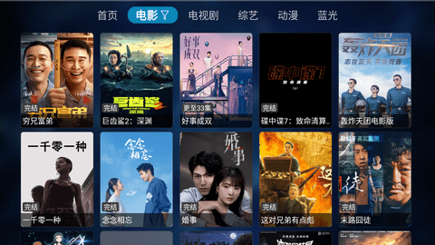 TV酷影院TV版 3.1.230608 最新版 1