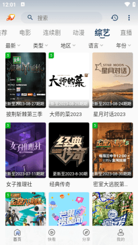爱影视去广告版 3.0.0 破解版 1