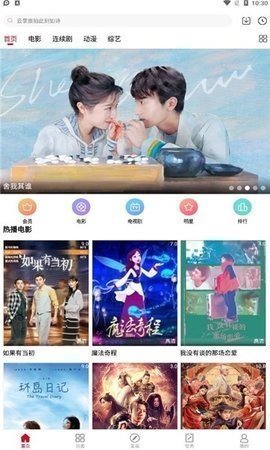天寒影视TV版 6.5.8 最新版 1
