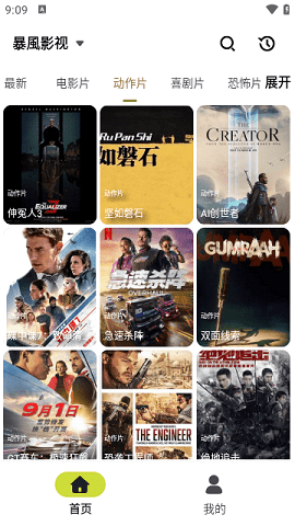 十里看剧无广告版 1.0 安卓版 3