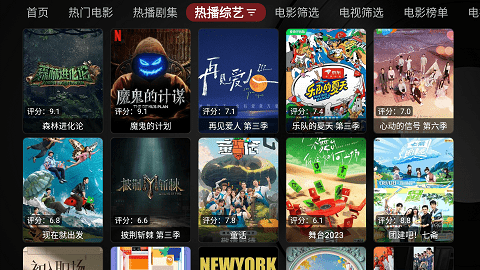 TVBox国庆版 1.0.20230729_2223  2