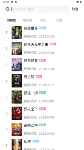 九八零影院 1.4.0 正版 1