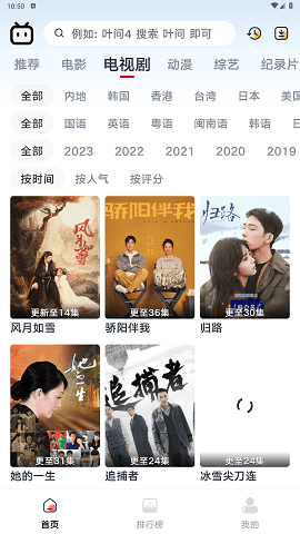 良人剧场无广告版 1.3.3  3