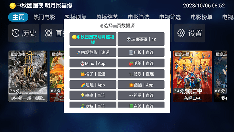 Dogbo狗盒电视版 20230902-0114  3