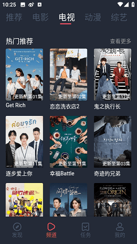 好迷TV无广告版 1.0.4.5 安卓版 2