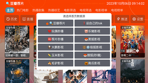 4k影音TV电视版 5.0.9 安卓版 2