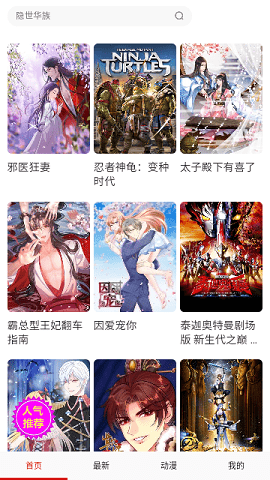闪光动漫无限版 14.0 安卓版 3