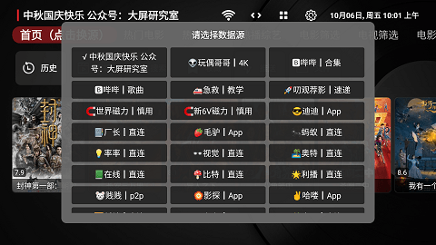 MXTV影视 1.0.120230802 安卓版 2