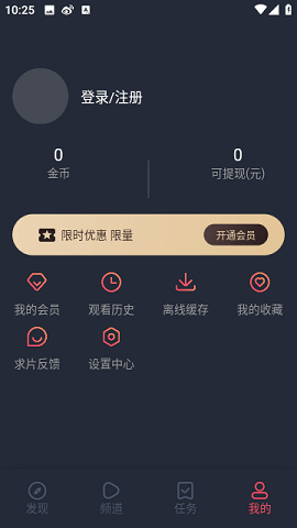 好迷TV无广告版 1.0.4.5 安卓版 3