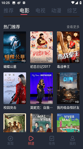 好迷TV无广告版 1.0.4.5 安卓版 1