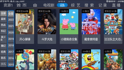 蓝鲸影视TV版 2.2 最新版 3