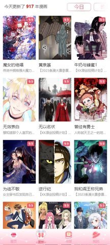 催漫画 1.0.0 安卓版 2