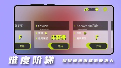 击鼓达人手游中文版 1.0 安卓版 3