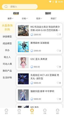 欧气喵一番赏 1.1.8 安卓版 1