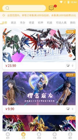 欧气喵一番赏 1.1.8 安卓版 2