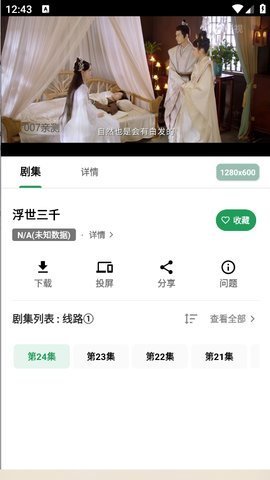 奇酷影视TV版 1.0.1 免费版 1