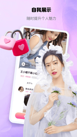 怦怦交友1 v1.0.0 安卓版 2