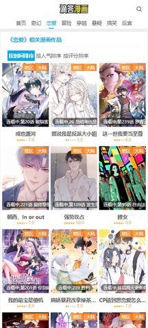 滴答漫画 1.1.1 官方版 2