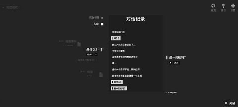 黑石新怪谈 1.06 安卓版 3