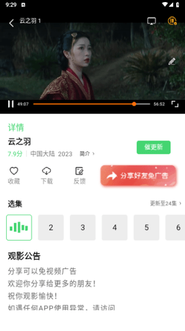 草堂影视电视盒子版 1.0.1 免费版 1
