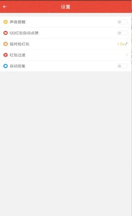 红包猎手最新版本 9.8.8  2