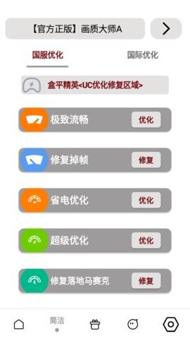 mfnzcc画质大师 3.8.0 安卓版 2