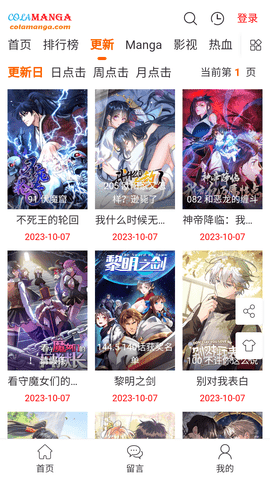 colamanga无广告版 1.1.8 纯净版 2