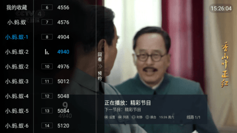 彩虹电视最新版 0.0.3 安卓版 2