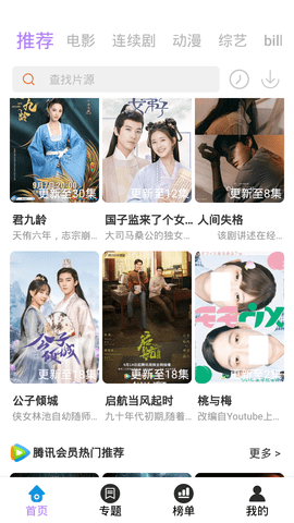 神马影视 6.3.1.2 安卓版 2