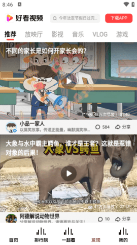 爱看剧2024最新版 1.4 安卓版 3
