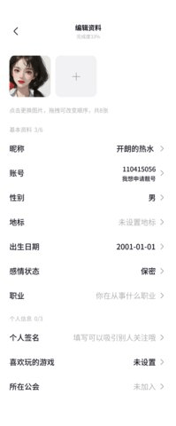 觅觅语言最新版  安卓版 2