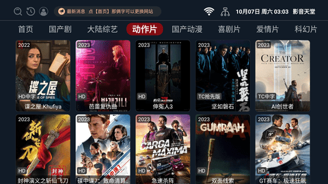影音天堂 2.1.230925 安卓版 3