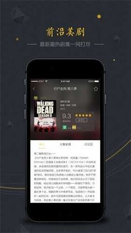 美剧控最新版 1.8.0 安卓版 3