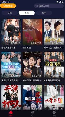 剧小二 1.4.0 安卓版 1