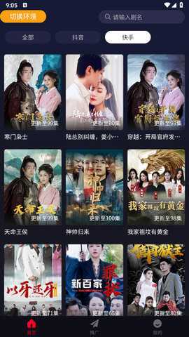 剧小二 1.4.0 安卓版 2