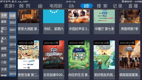 蓝鲸影视TV版 2.2 最新版 1