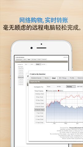 remoteview远程控制 7.3.0.8 安卓版 2