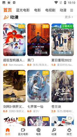 巨人影院 2.0 正版 1