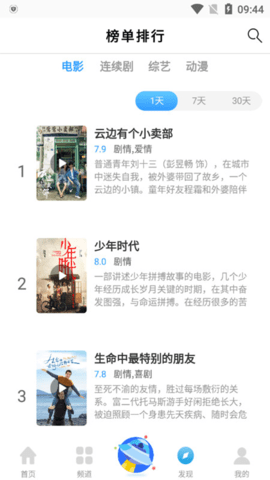 七七影视大全 5 安卓版 2