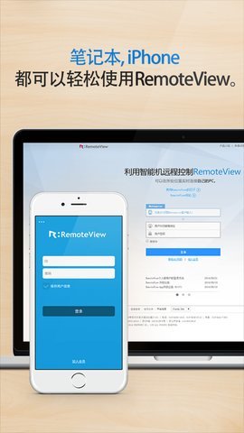 remoteview远程控制 7.3.0.8 安卓版 1