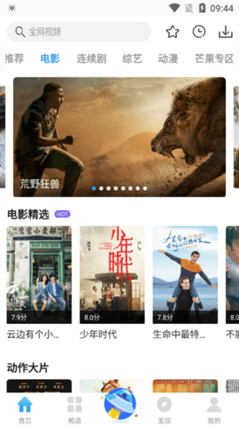 七七影视大全 5 安卓版 1
