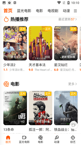 巨人影院 2.0 正版 2