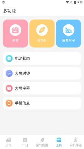 隆媛天气预知最新版 1.0.0 安卓版 2