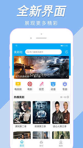 美剧社TV 2.1.0 安卓版 1