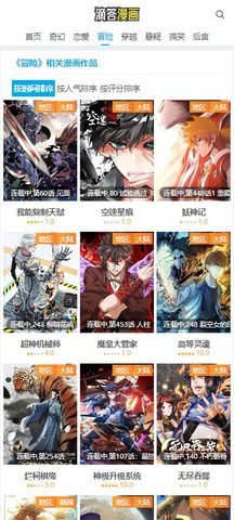 滴答漫画 1.1.1 官方版 3